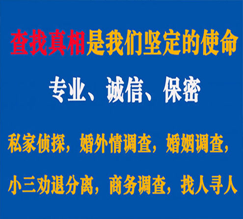 关于卓资诚信调查事务所